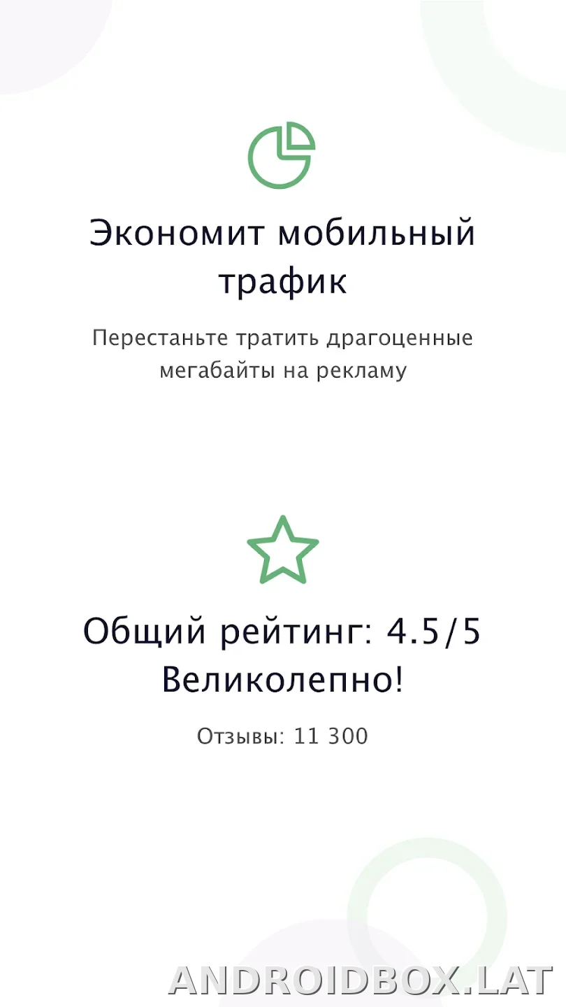 AdGuard Premium скриншот 1