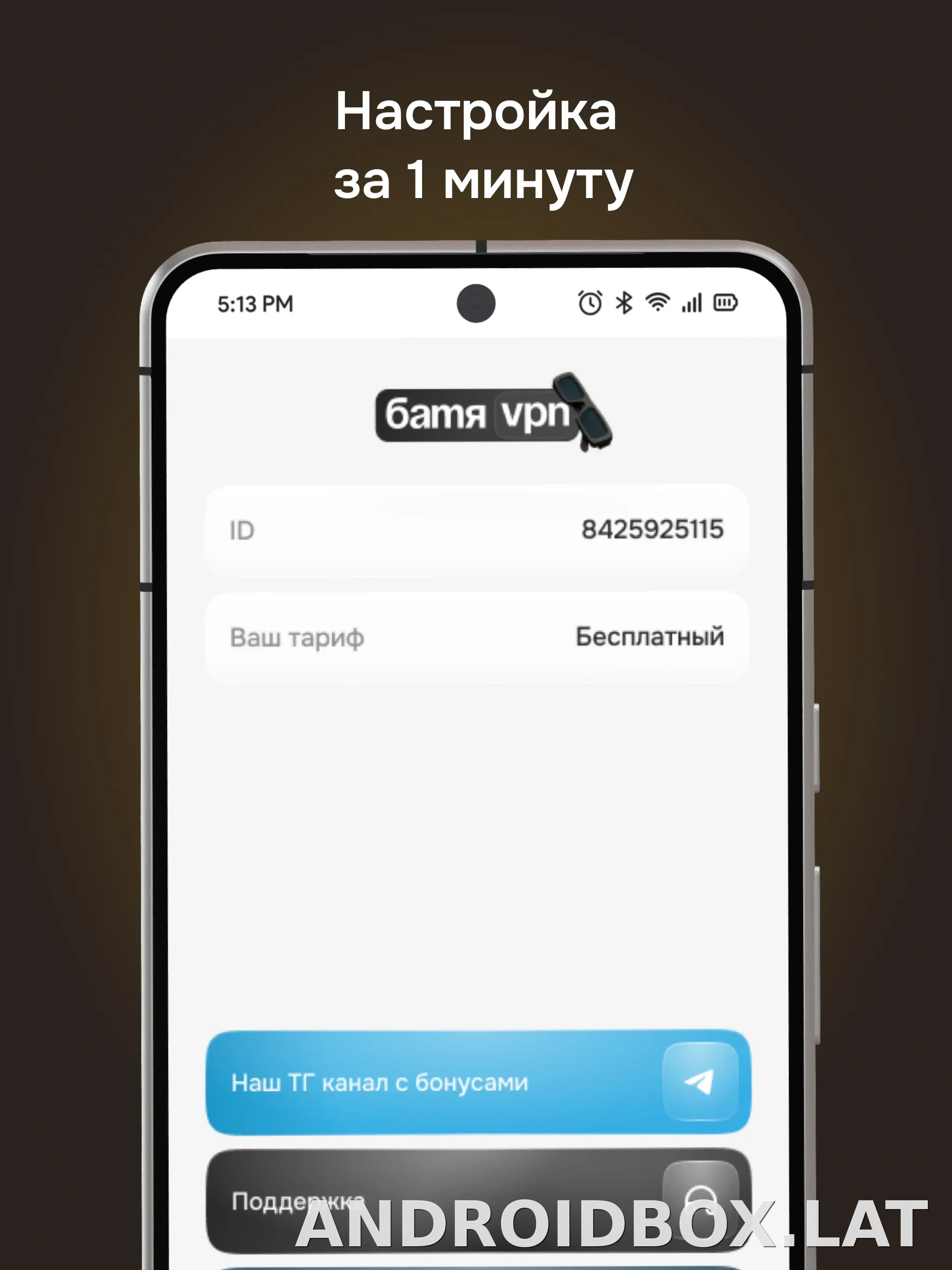 Батя скриншот 5