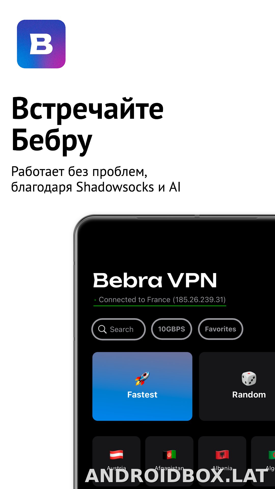 Бебра скриншот 1