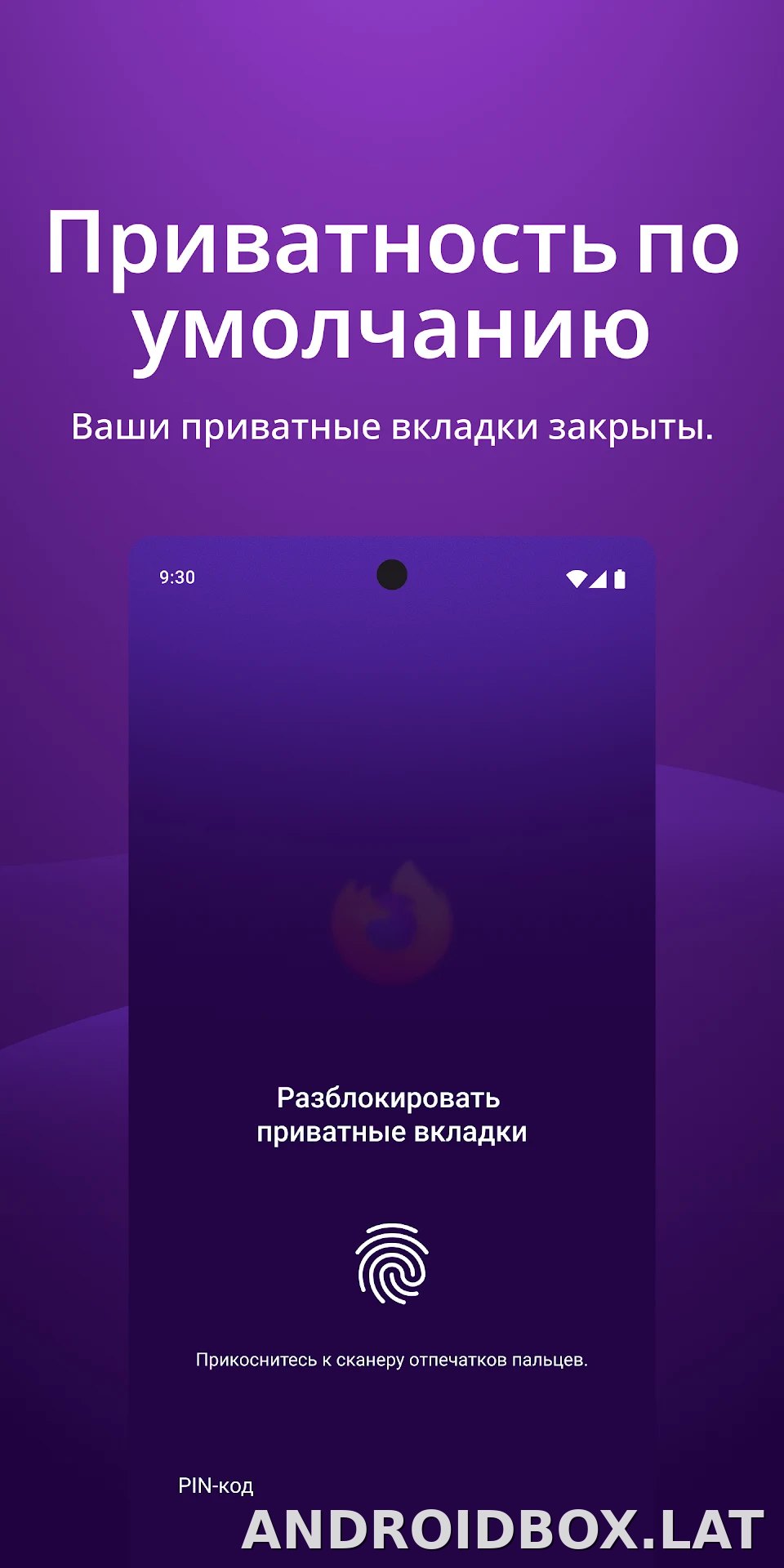 Браузер Firefox скриншот 3