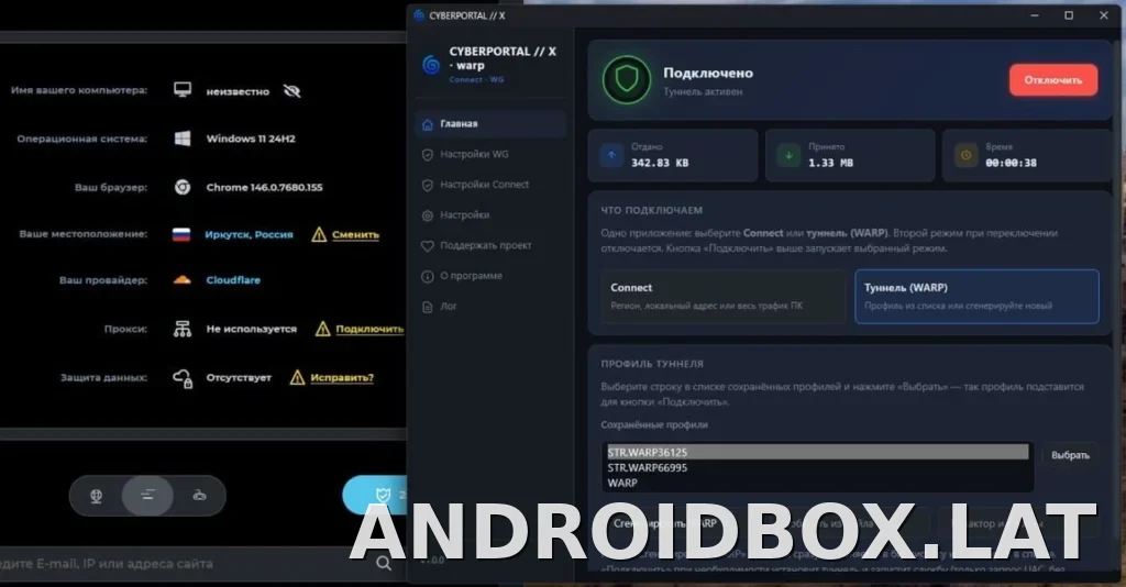 Cyberportal X скриншот 2