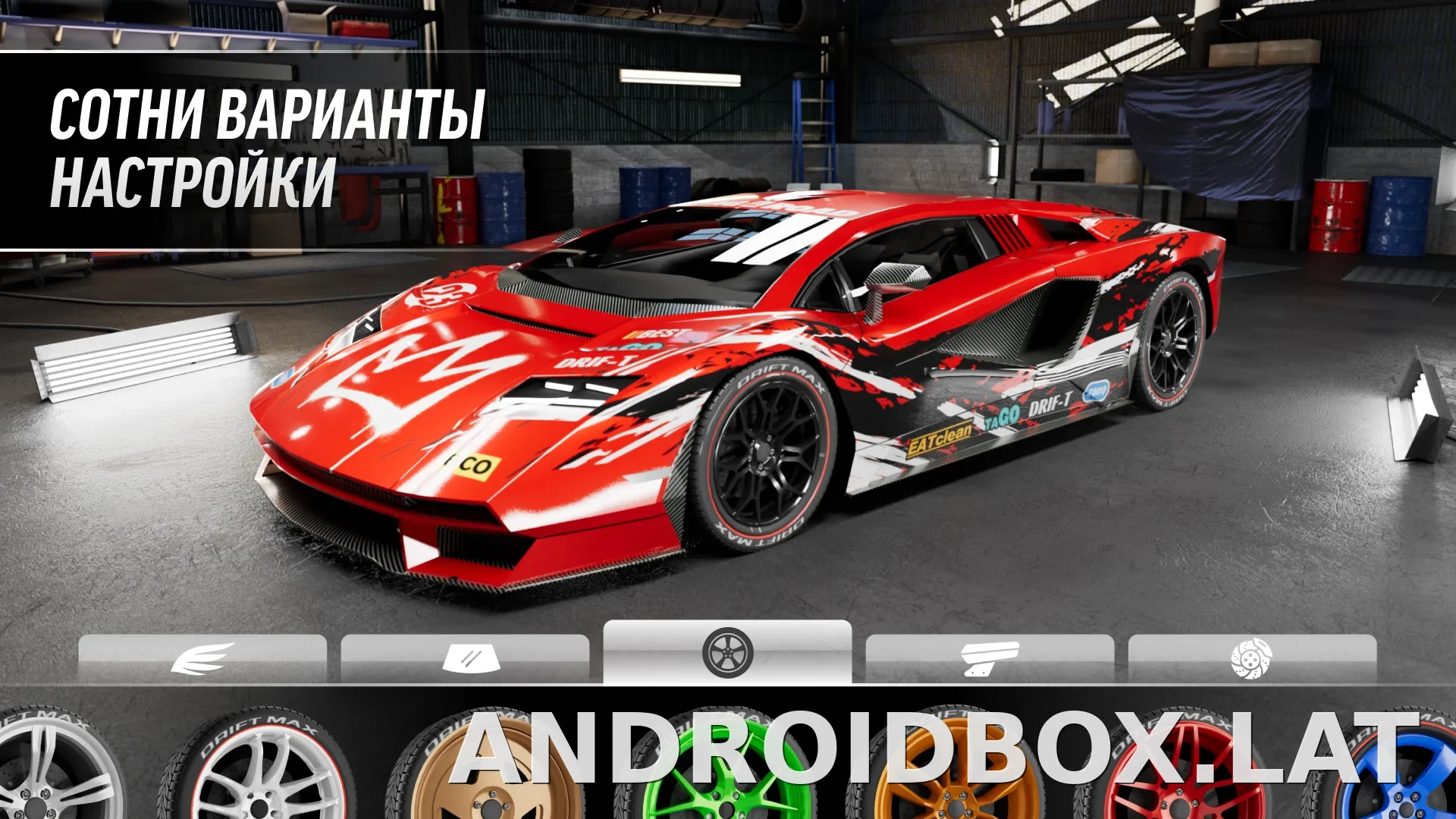 Drift Max Pro скриншот 1