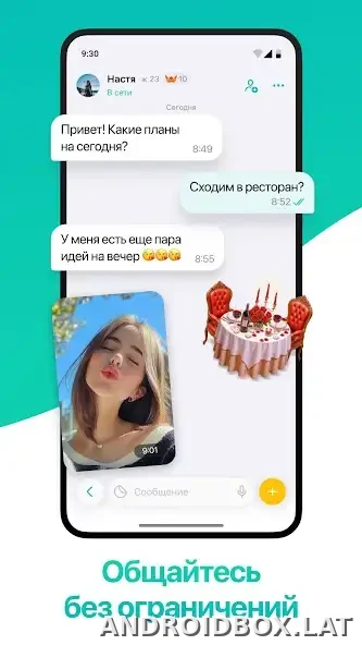 Друг Вокруг скриншот 5