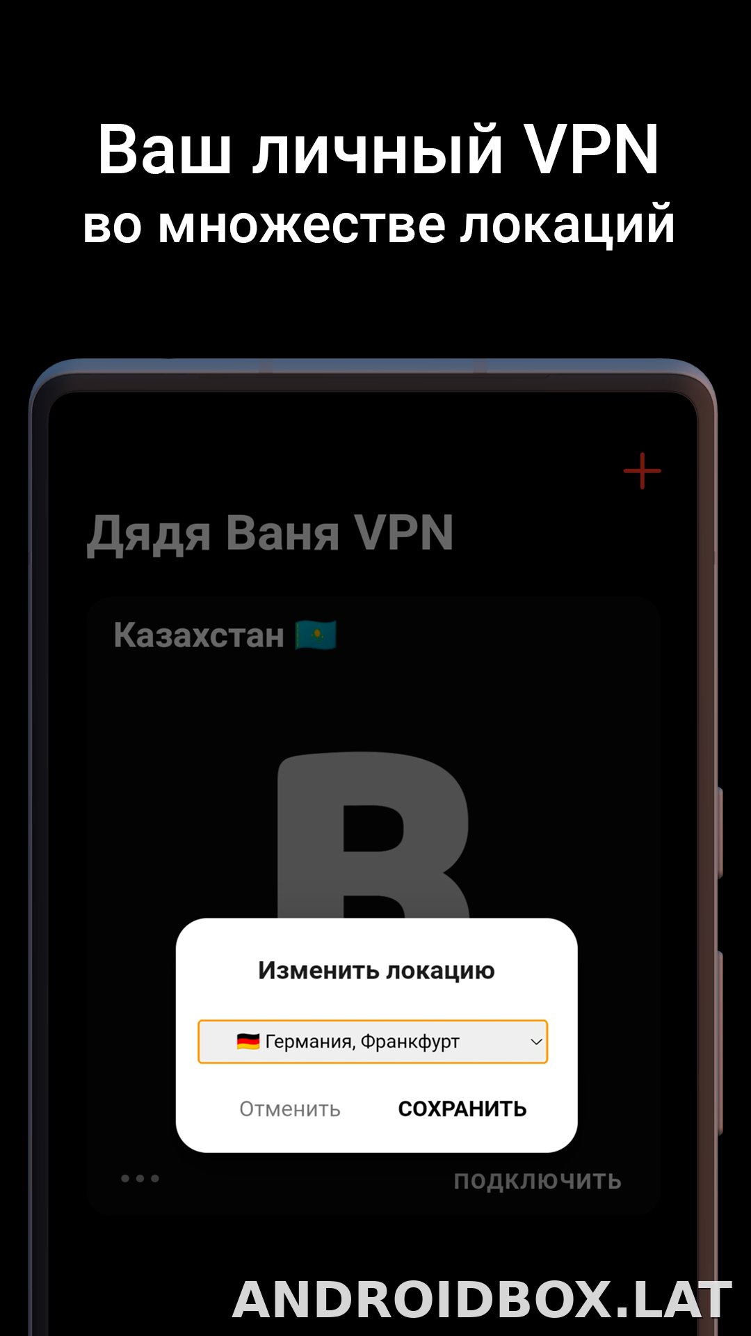 Дядя Ваня скриншот 2