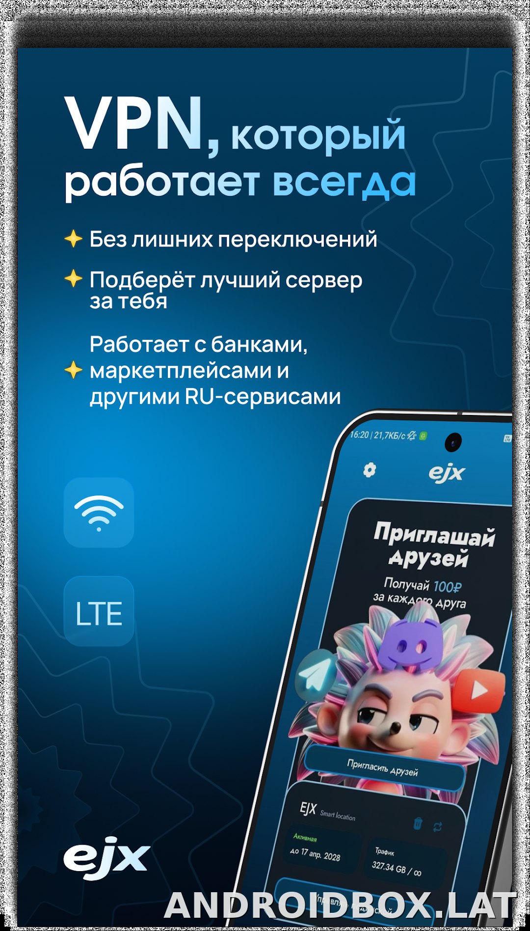 EJX скриншот 1