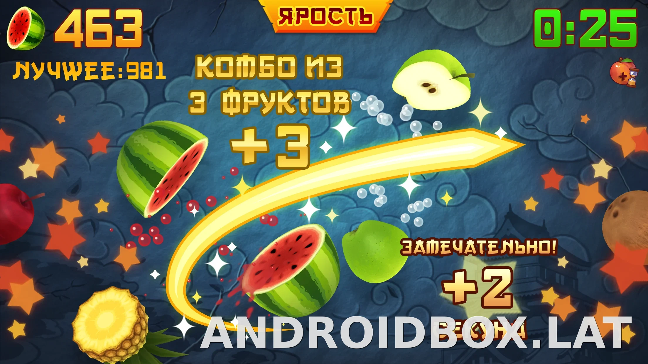 Fruit Ninja скриншот 4