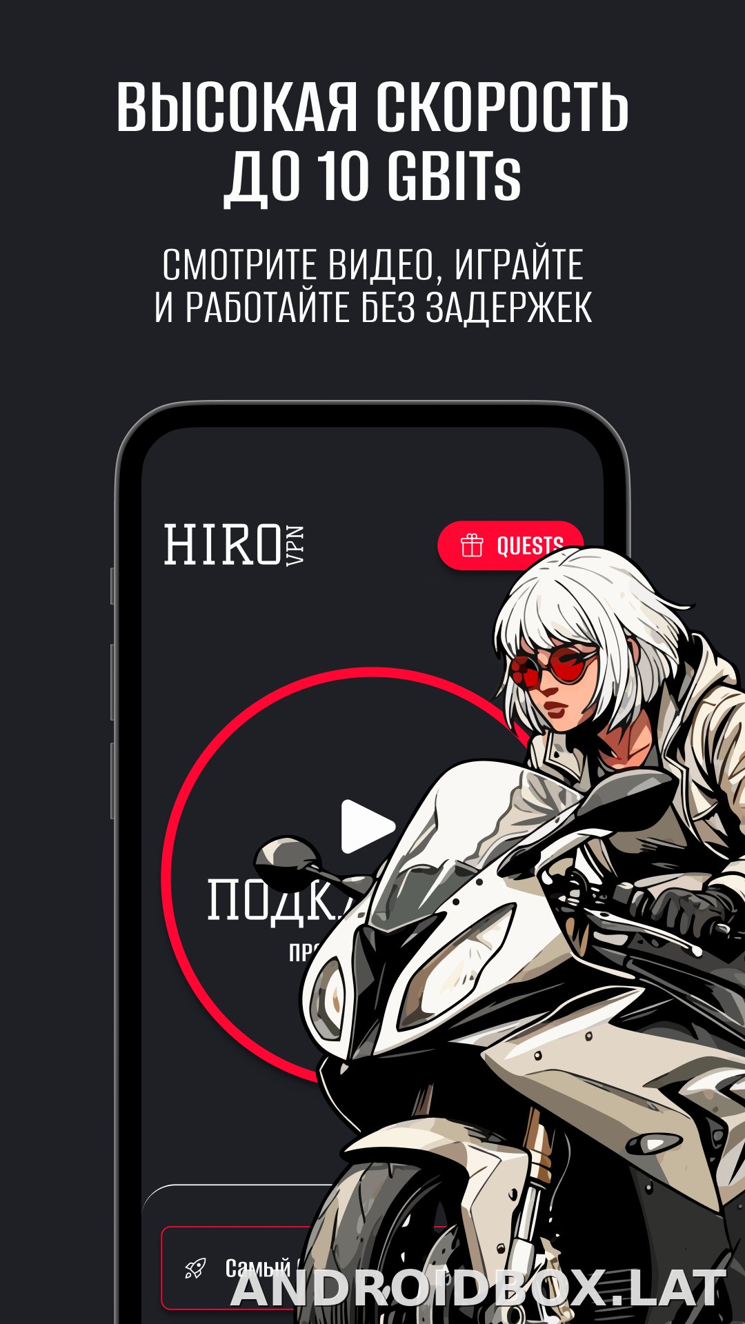 Hiro скриншот 4