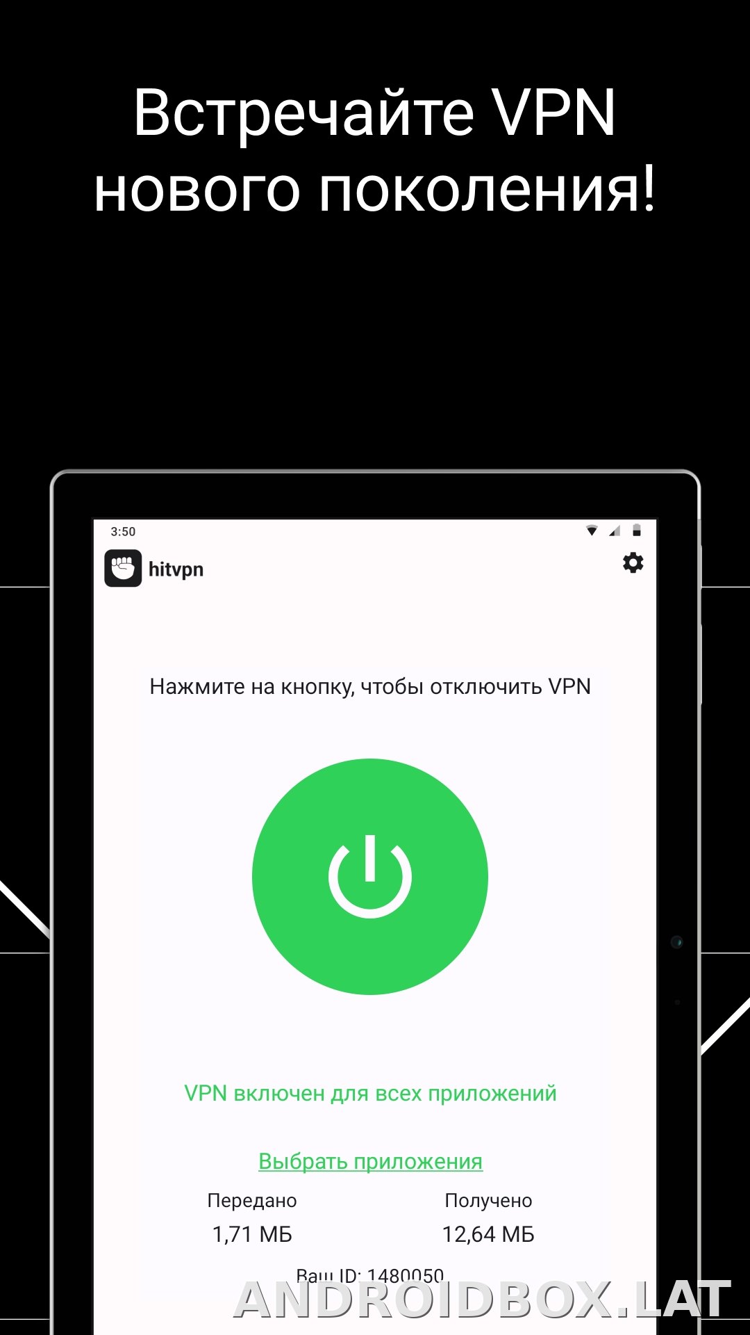 Hit скриншот 6