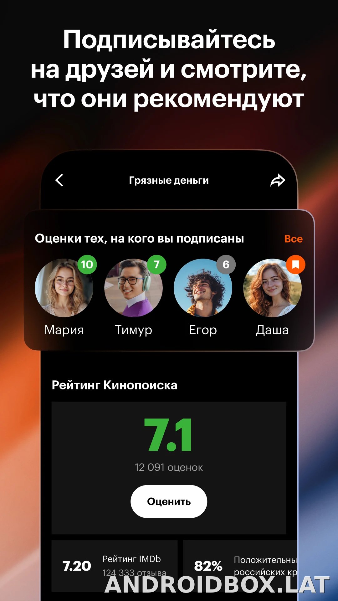Кинопоиск скриншот 4
