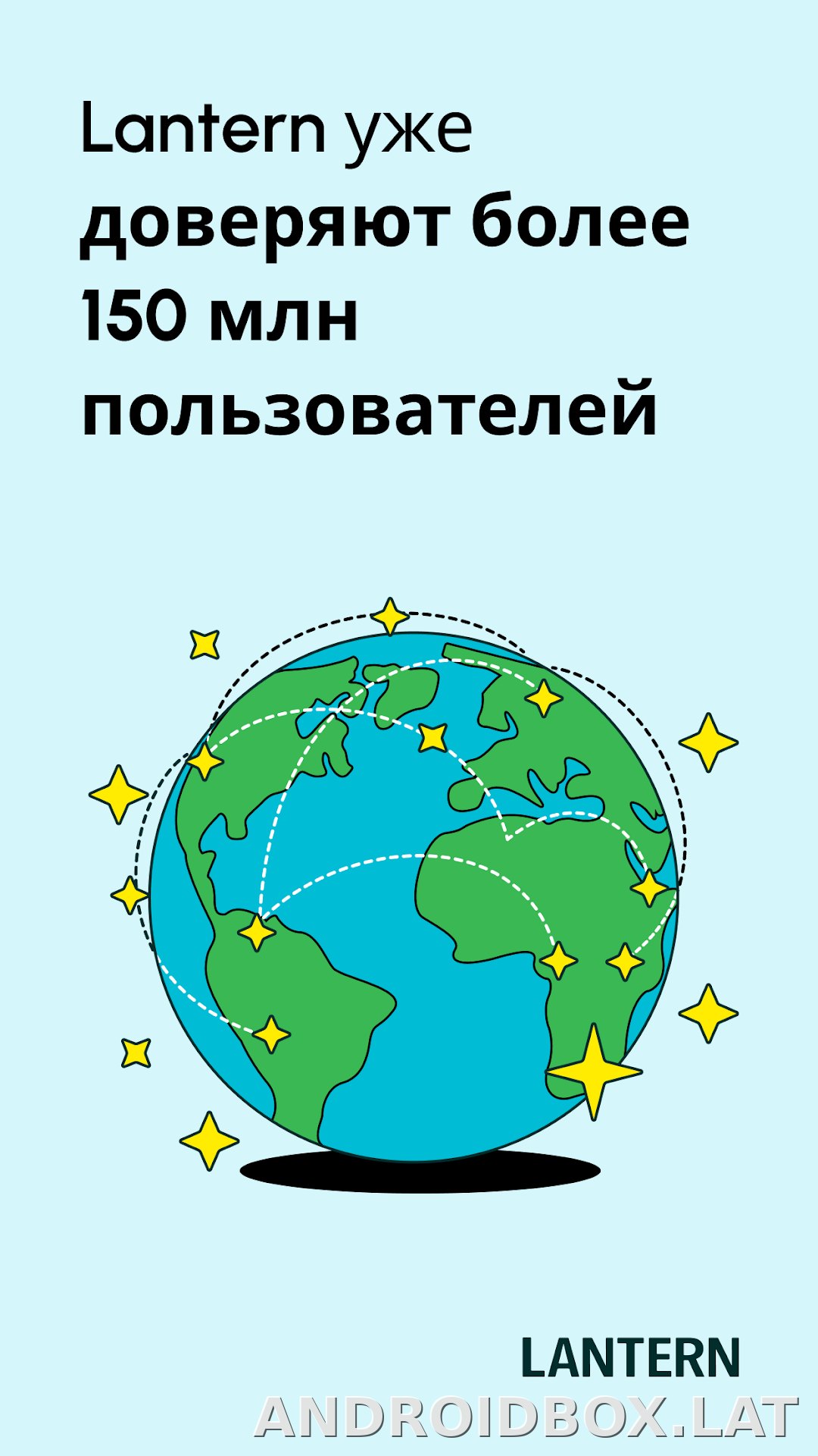 Lantern скриншот 3