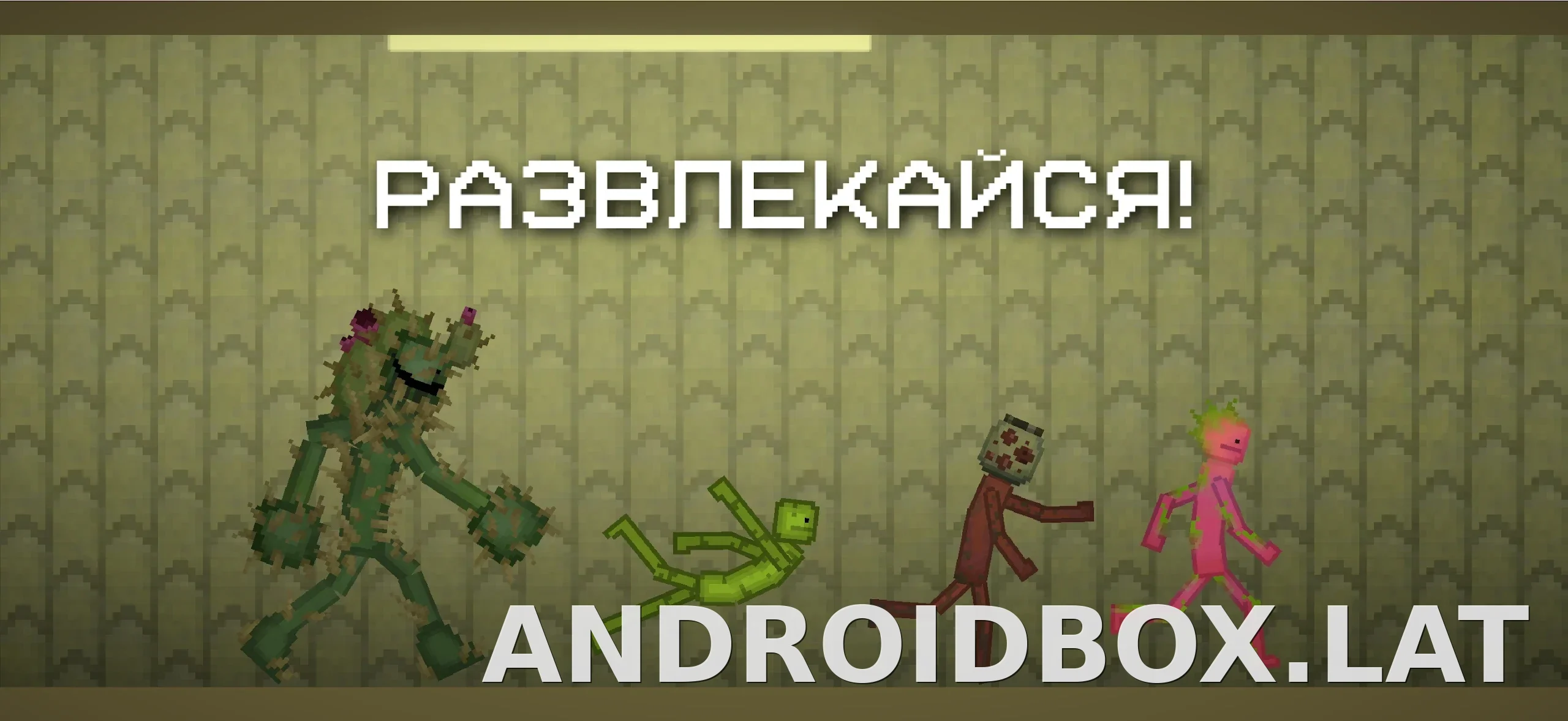 Melon Sandbox скриншот 5