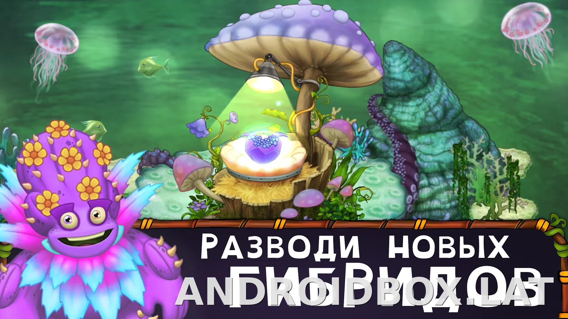 My Singing Monsters скриншот 3