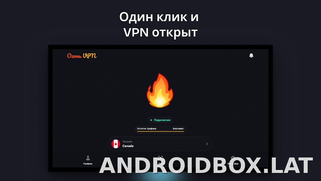 Огонь скриншот 5