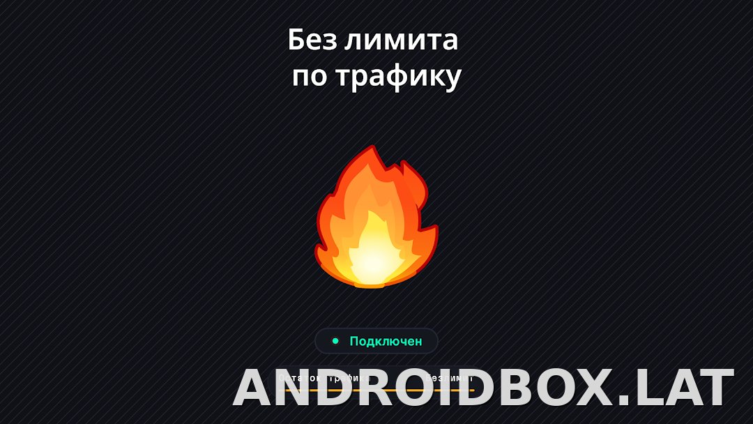 Огонь скриншот 6