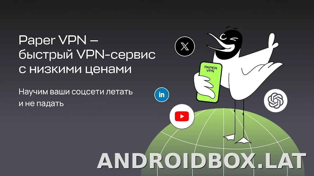 Paper скриншот 5
