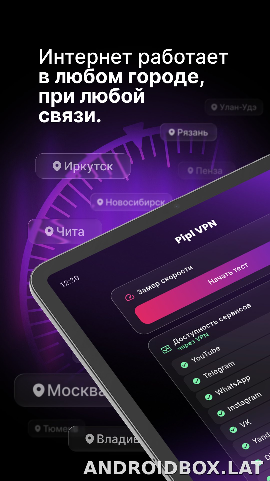 Pipl скриншот 6