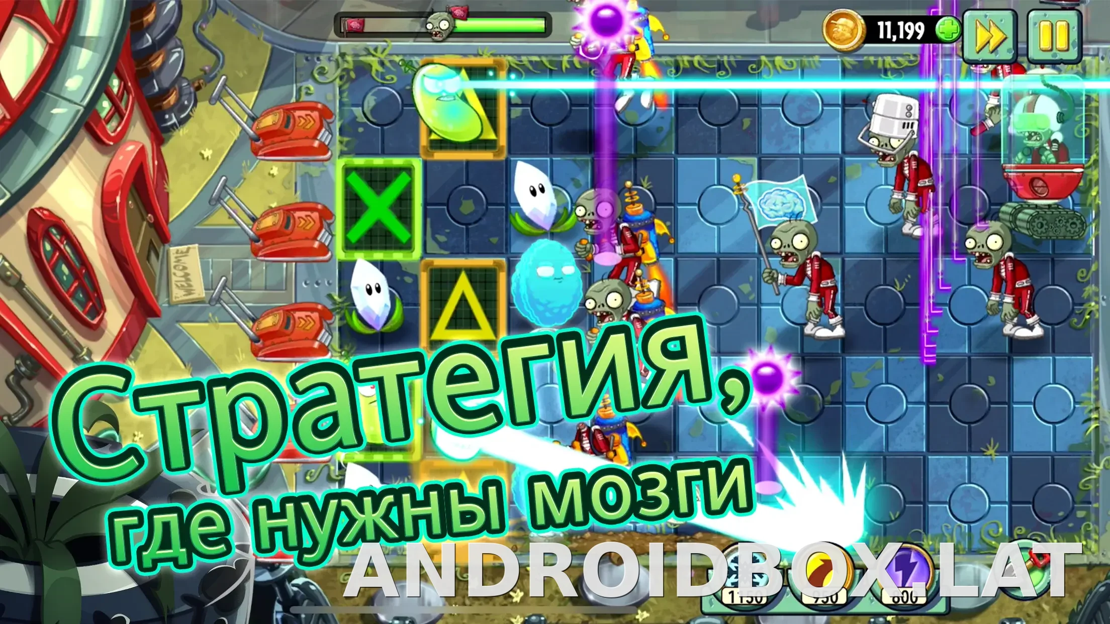 Plants vs Zombies 2 скриншот 3