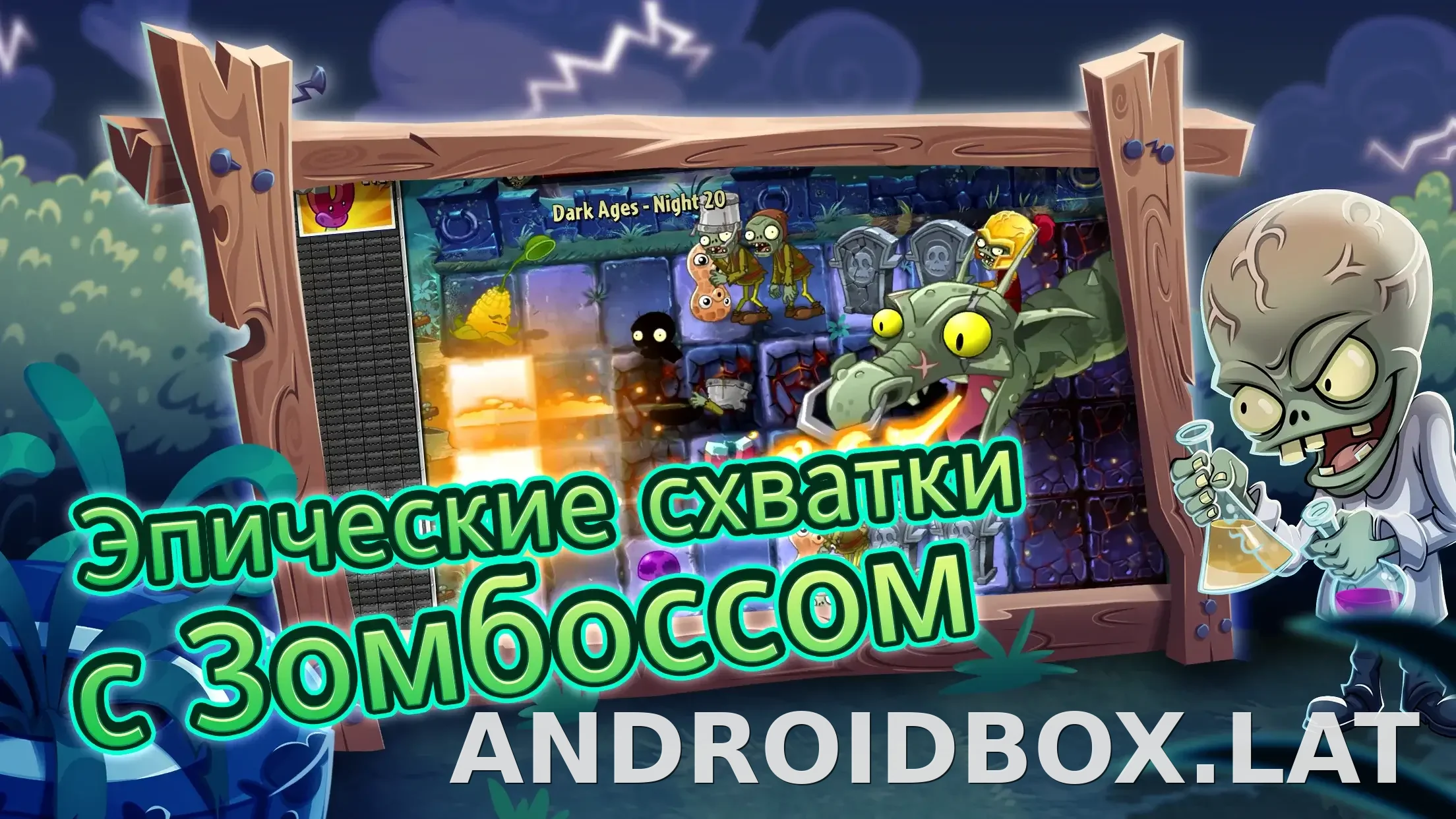 Plants vs Zombies 2 скриншот 6
