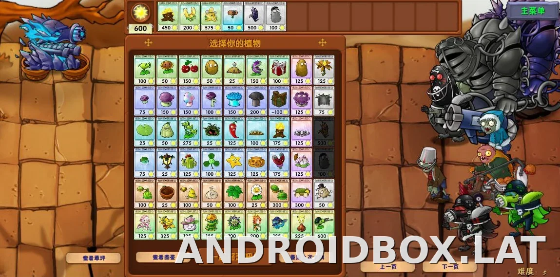 PVZ: Fusion скриншот 6