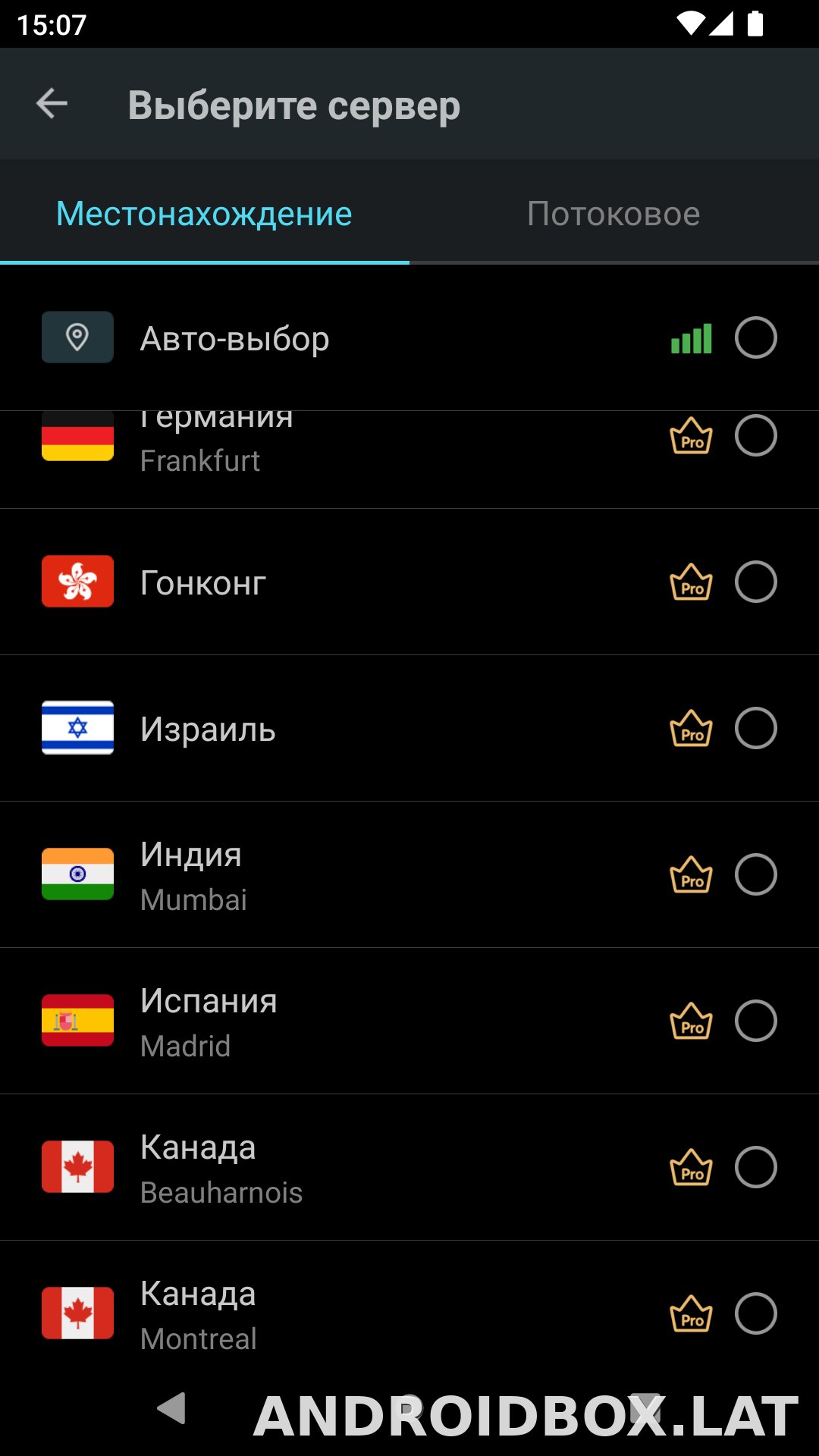 Secure скриншот 3