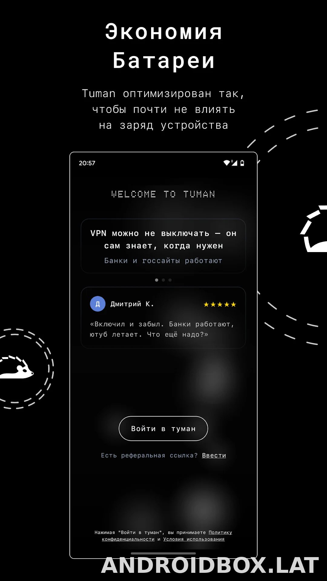 Tuman скриншот 3