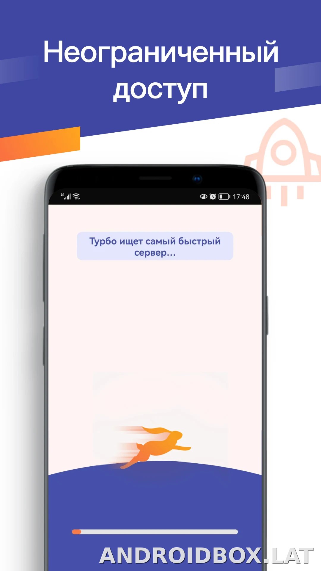 Turbo скриншот 4