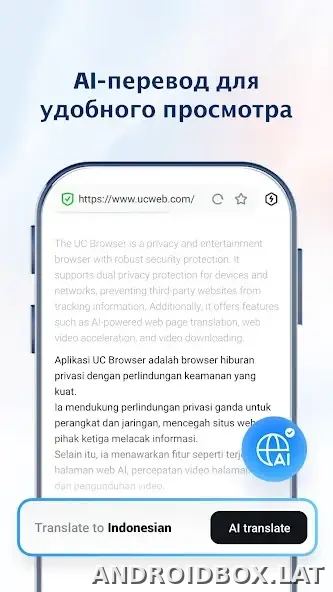 UC Browser скриншот 4