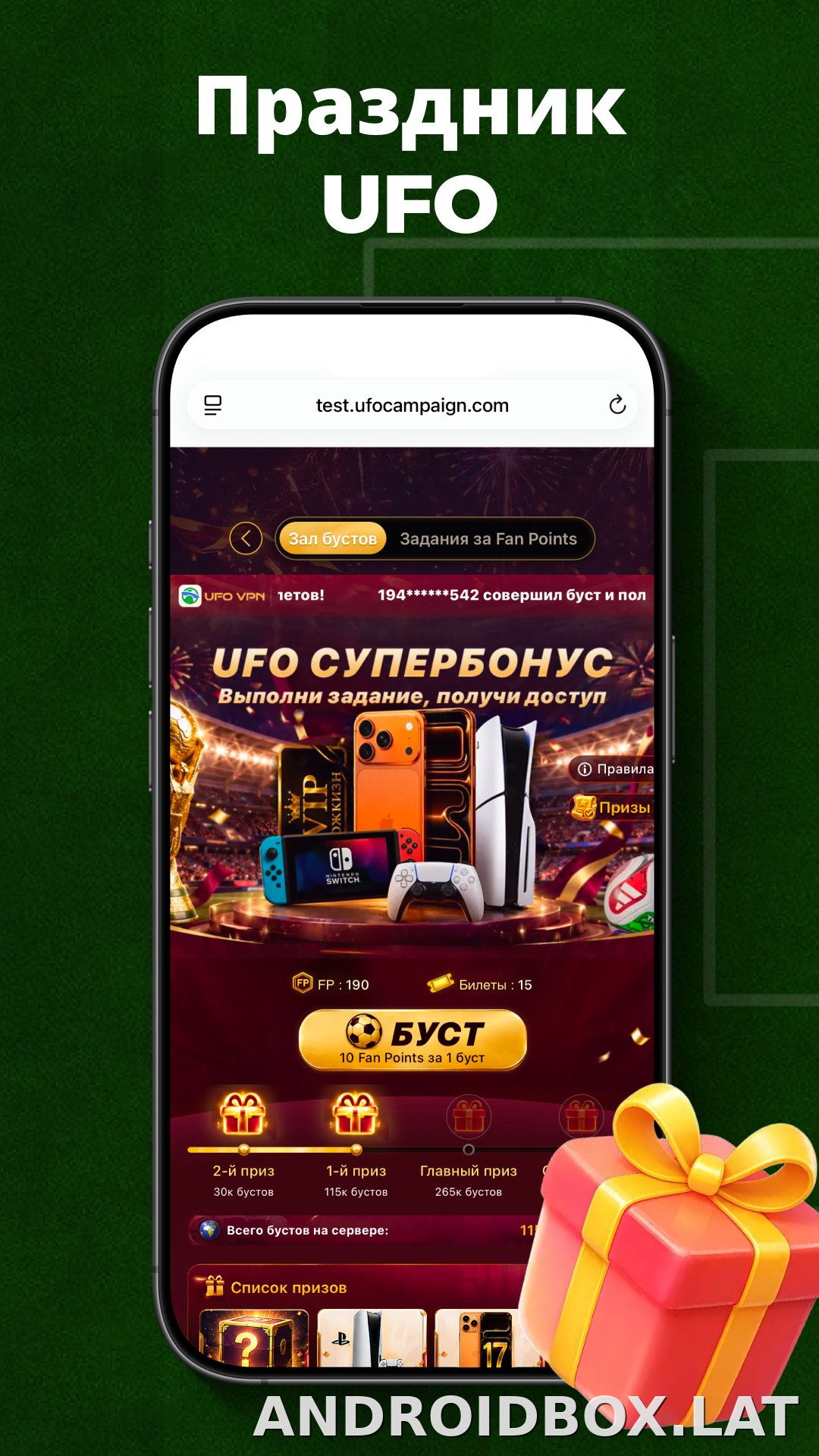 UFO скриншот 3