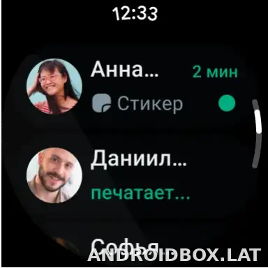 Ватсап скриншот 6
