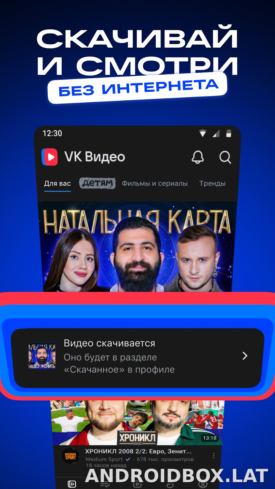 VK Видео скриншот 2