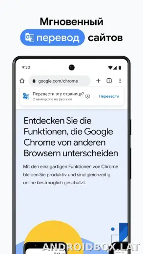 Google Chrome скриншот 5